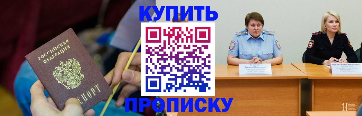 временная регистрация гарантия в Мелеузе