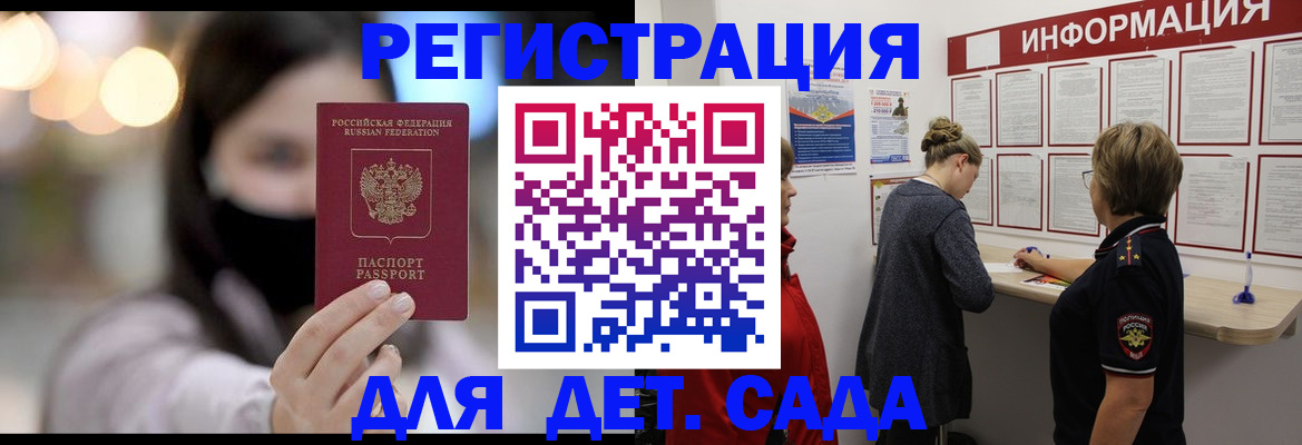 прописка в Мелеузе