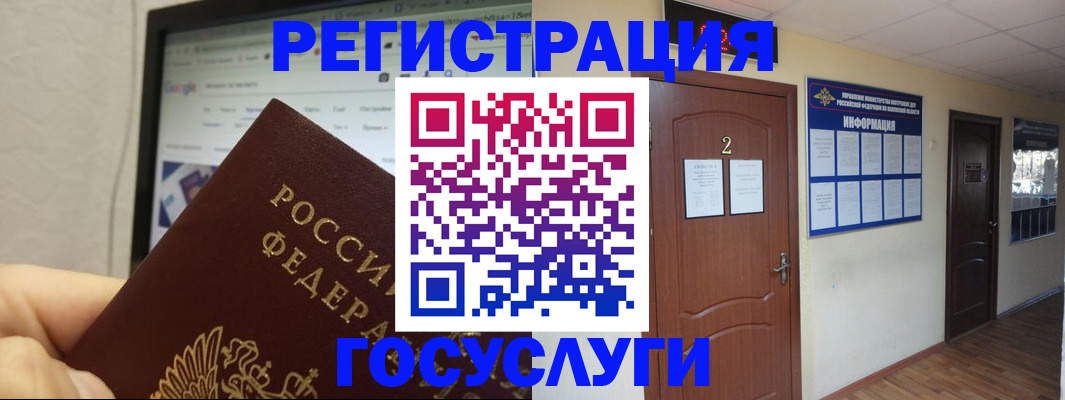 прописка для кредита в Мелеузе