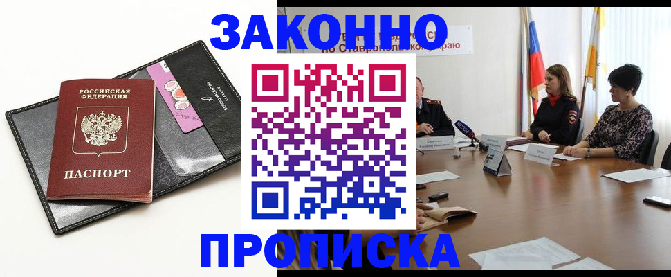 временная регистрация для всех в Мелеузе