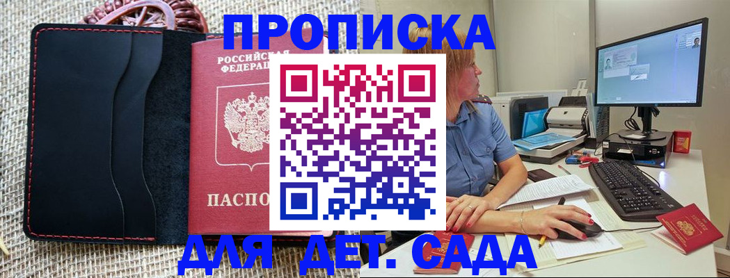 прописка регистрация в Мелеузе
