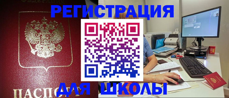 прописка гарантия в Мелеузе